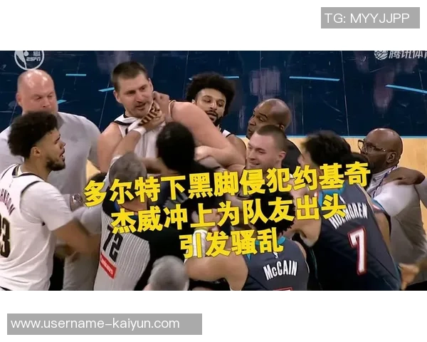 约基奇大哥因湖掘大战后事件承认指控获缓刑一年引发拳击球迷热议 约基奇大哥因湖掘大战后事件承认指控获缓刑一年引发拳击球迷热议