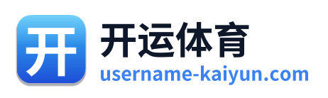 开运体育
